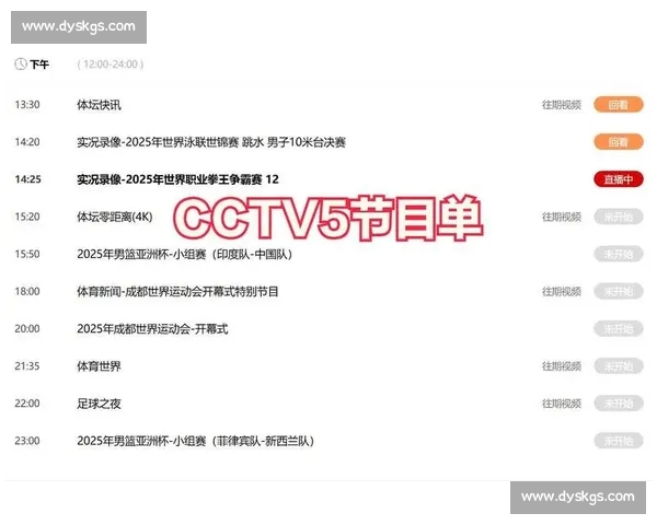 篮球直播观看渠道推荐，哪里可以在线观看热门比赛和赛事直播