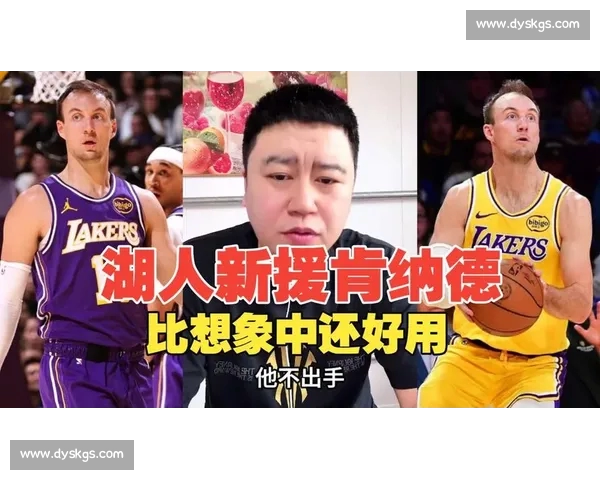 湖人队签约新援并进行战术调整，备战新赛季挑战强敌